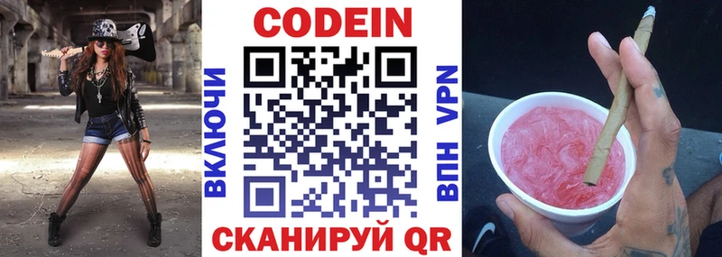 Кодеиновый сироп Lean напиток Lean (лин)  купить   Тулун 