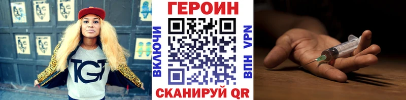 Героин Heroin  Тулун 