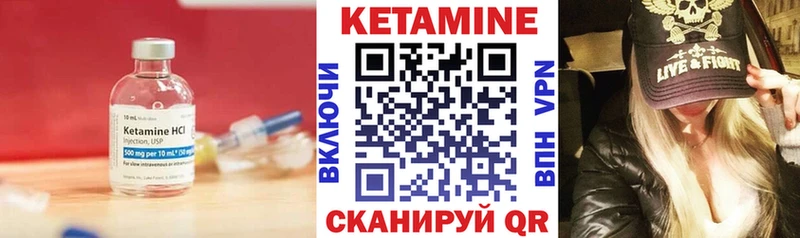 Кетамин VHQ  Тулун 