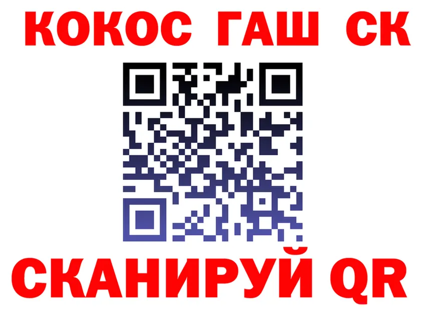 ГАШ Ice-O-Lator ссылки shop OMG Тулун