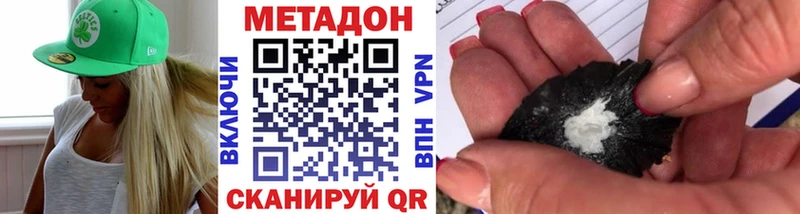 МЕТАДОН белоснежный  Тулун 